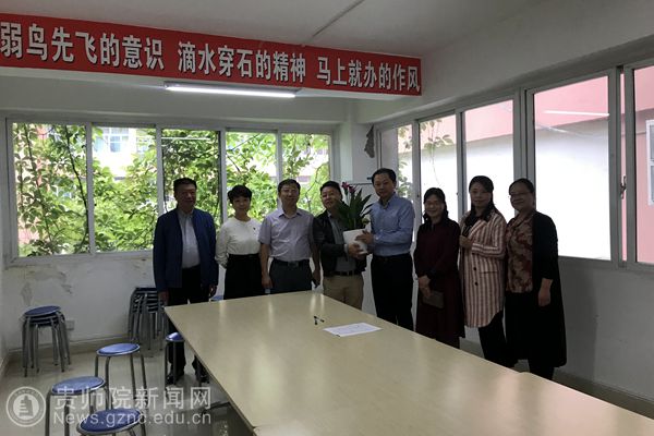 节前慰问 情暖劳模——贵州师范学院开展五一节走访慰问活动-- 校园动态--中国教育在线