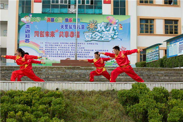 2017“美丽心灵 快乐同行”关爱留守儿童夏令营走进黔西洪水 2017“美丽心灵 快乐同行”关爱留守儿童夏令营走进黔西洪水