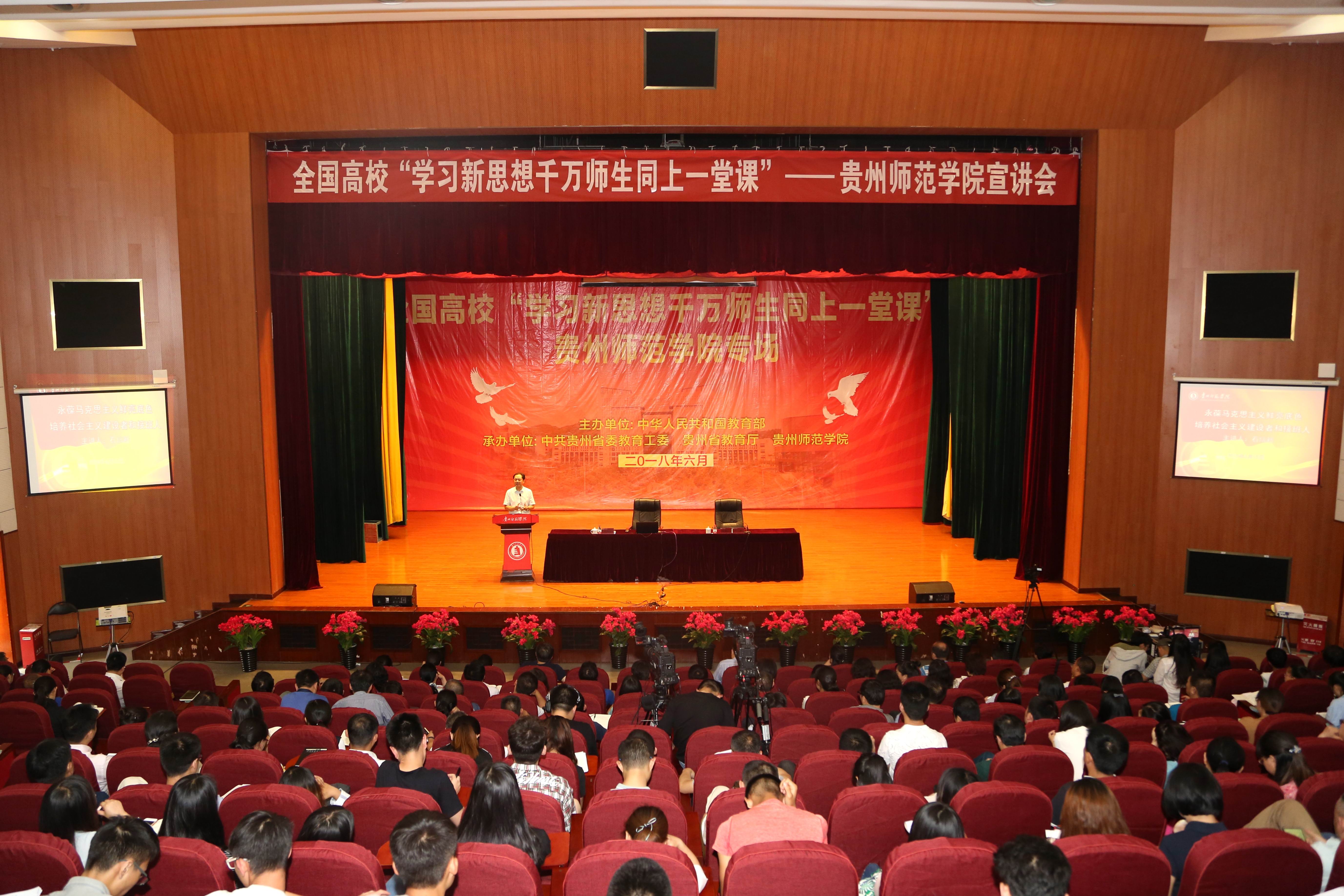 4.贵州师范学院授课现场.jpg 4.贵州师范学院授课现场.jpg