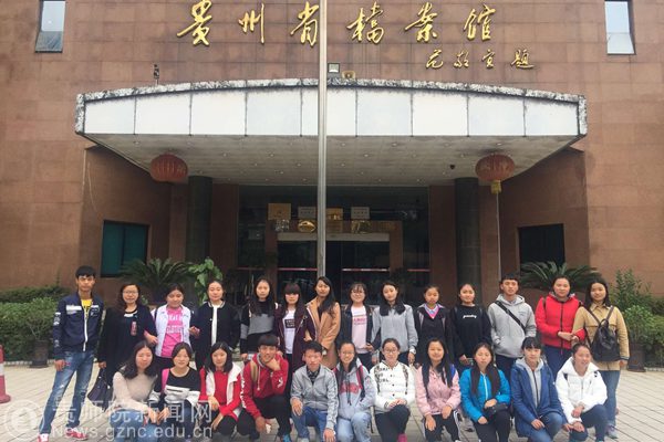 历史与社会学院2016级档案班参观贵州省档案馆