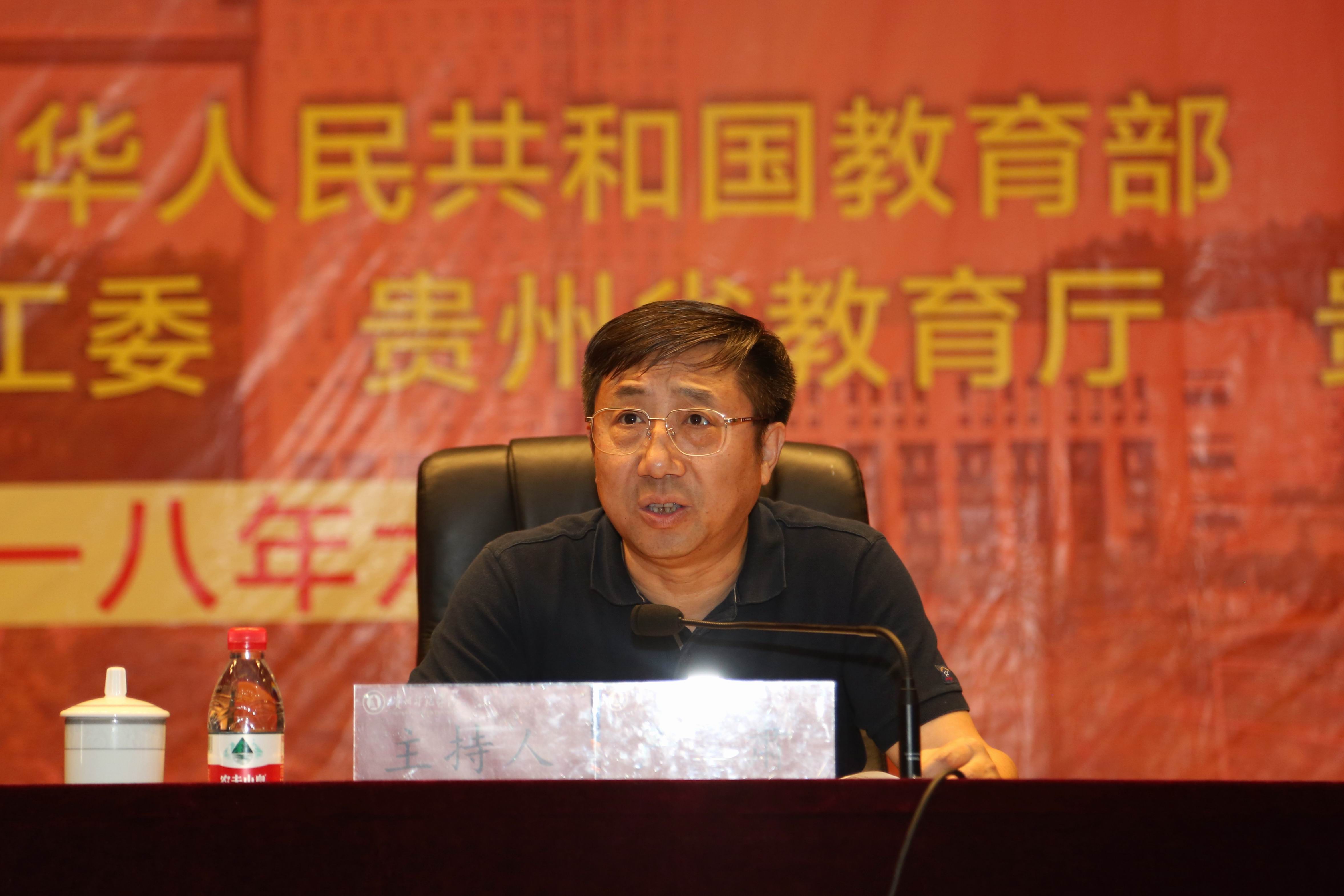3.贵州师范学院党委副书记严肃主持活动9Z6A9156.jpg 3.贵州师范学院党委副书记严肃主持活动9Z6A9156.jpg