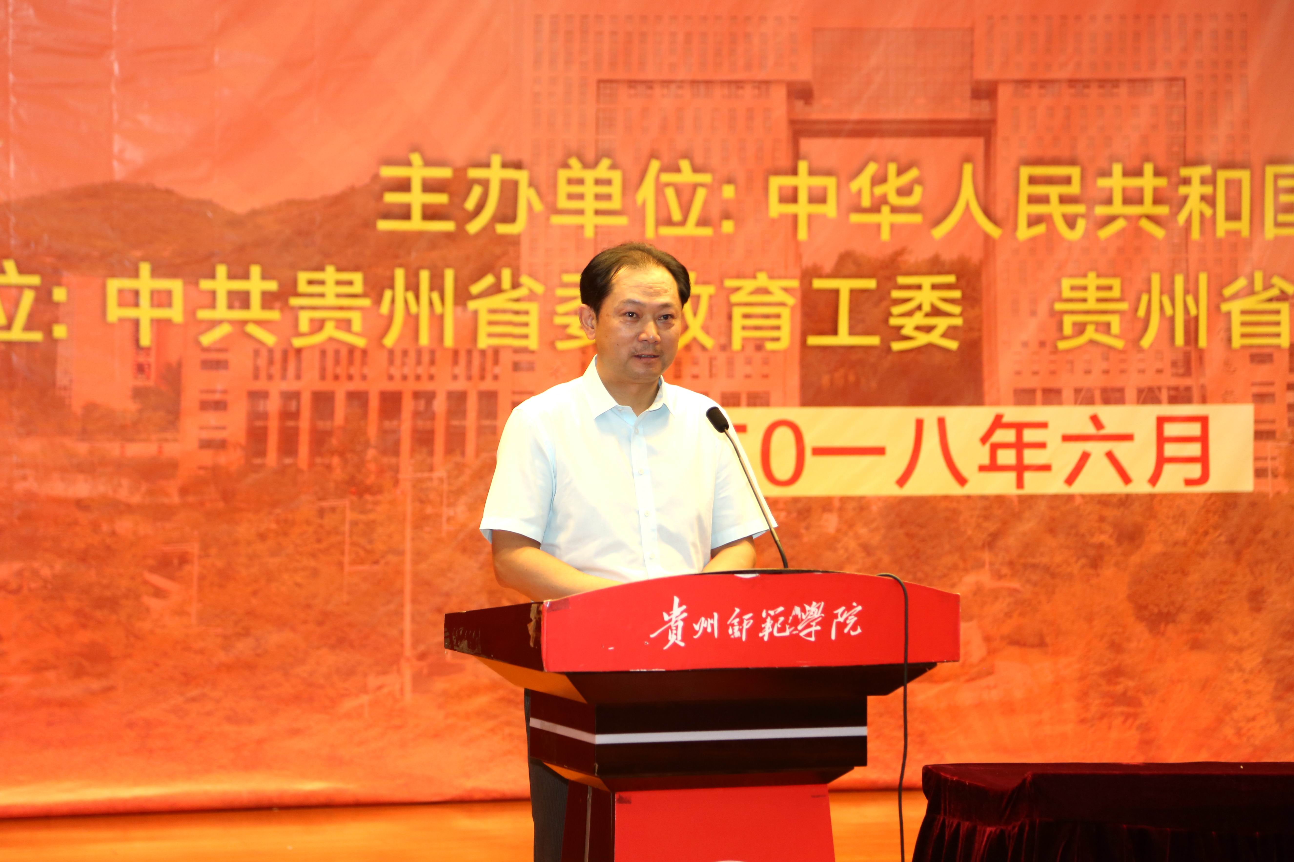1贵州师范学院党委书记石培新授课.jpg 1贵州师范学院党委书记石培新授课.jpg