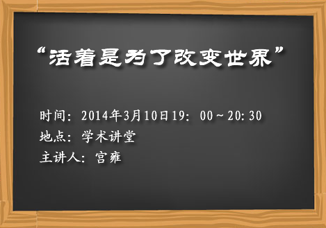 活着是为了改变世界青年双语演说家宫雍的励志演讲