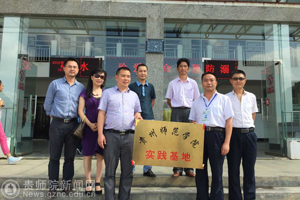 镇宁一中挂牌仪式安顺市环保局挂牌仪式