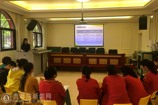 教育科学学院为贵阳市六一幼儿园教师开设专题讲座