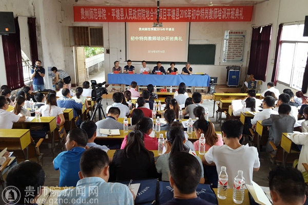 开展v工程帮扶的"工程初中"我校组织民心三赴平塘打造论坛特岗物理教师初中专家图片