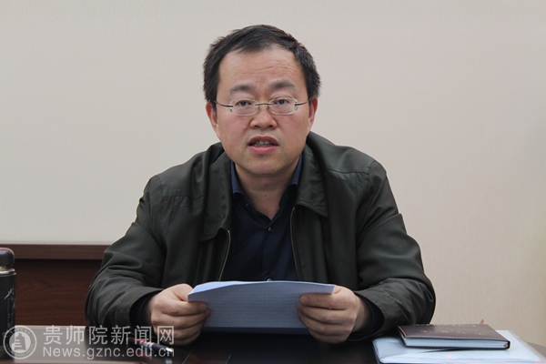 继续教育学院召开2017年教职工代表大会-贵州师范学院新闻文化网