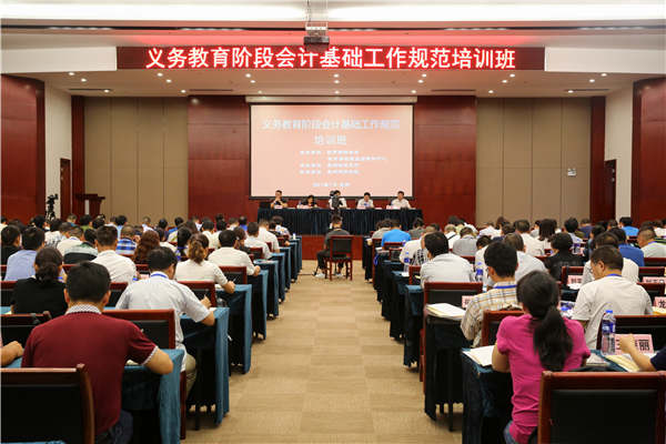 7.会议现场