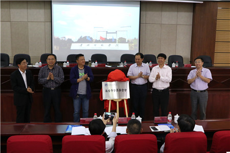 贵州师范学院社会科学界联合会成立 刘智源