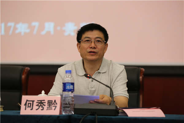 2.贵州省教育厅副巡视员何秀黔为会议致欢迎辞