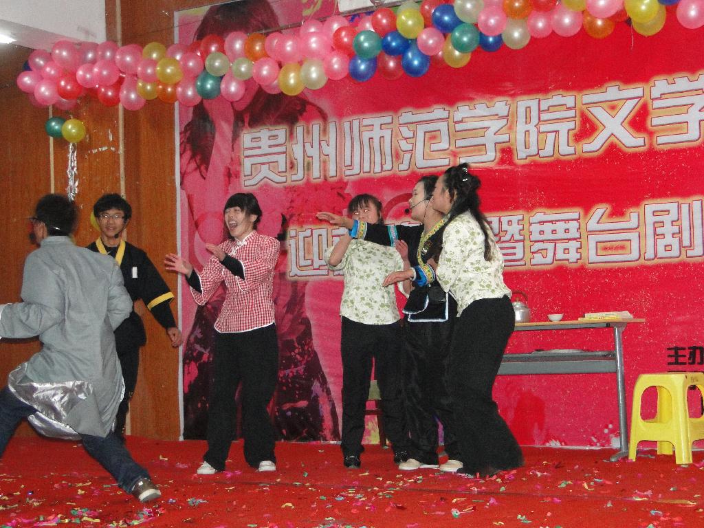 舞台剧《范进中举》