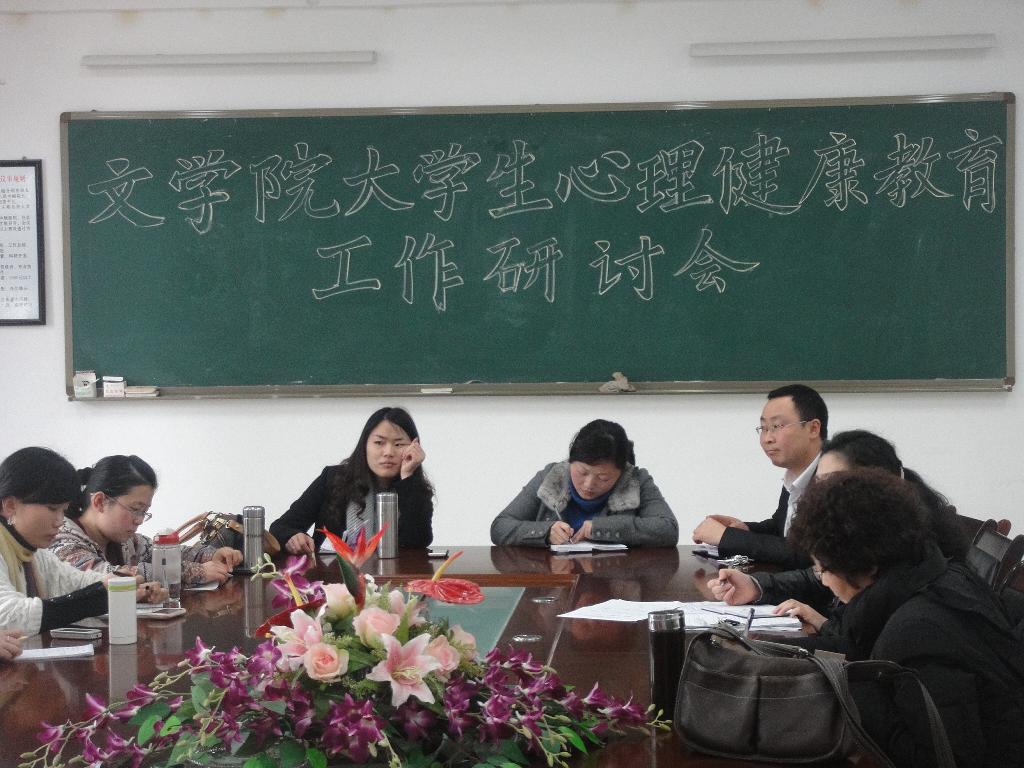 研讨会现场
