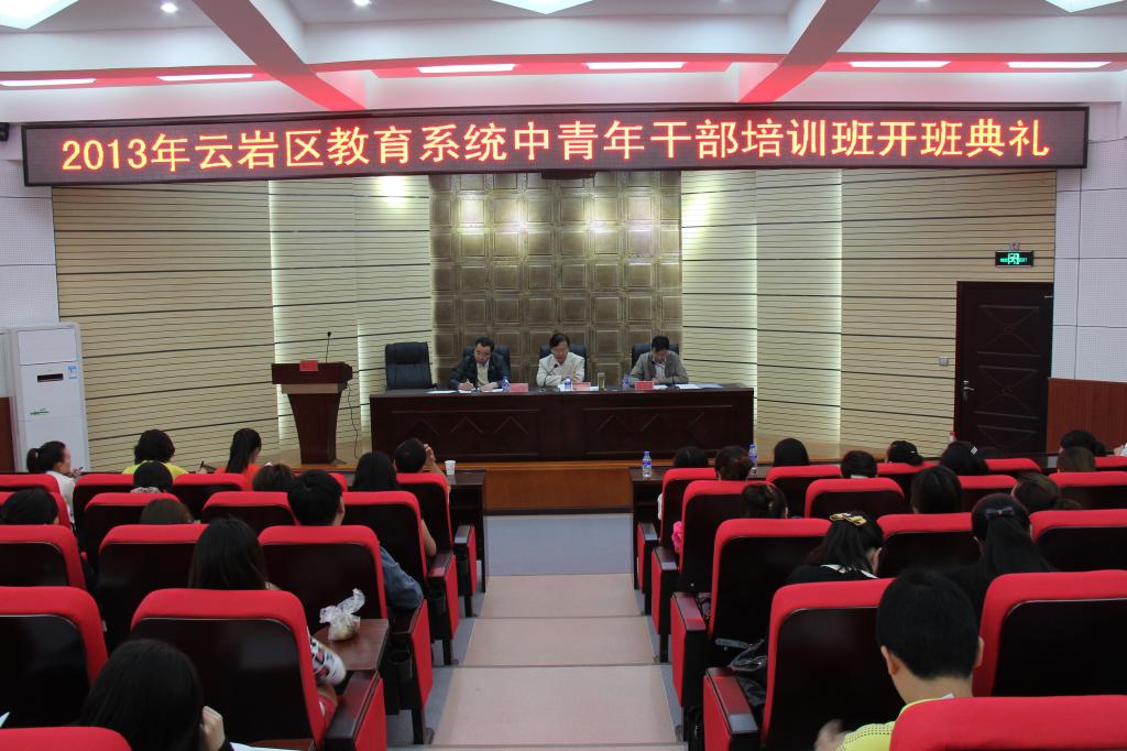 开班仪式现场